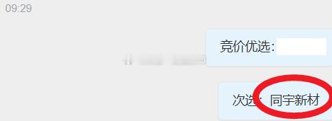 今日盘前大牛继续爆发！$同宇新材 sz301630$ 水下-2个点反弹到6个点！文总盘前大牛涨不停不停涨！再次恭喜内部老铁天天拿金牛！日日笑哈哈！！！ ​​​