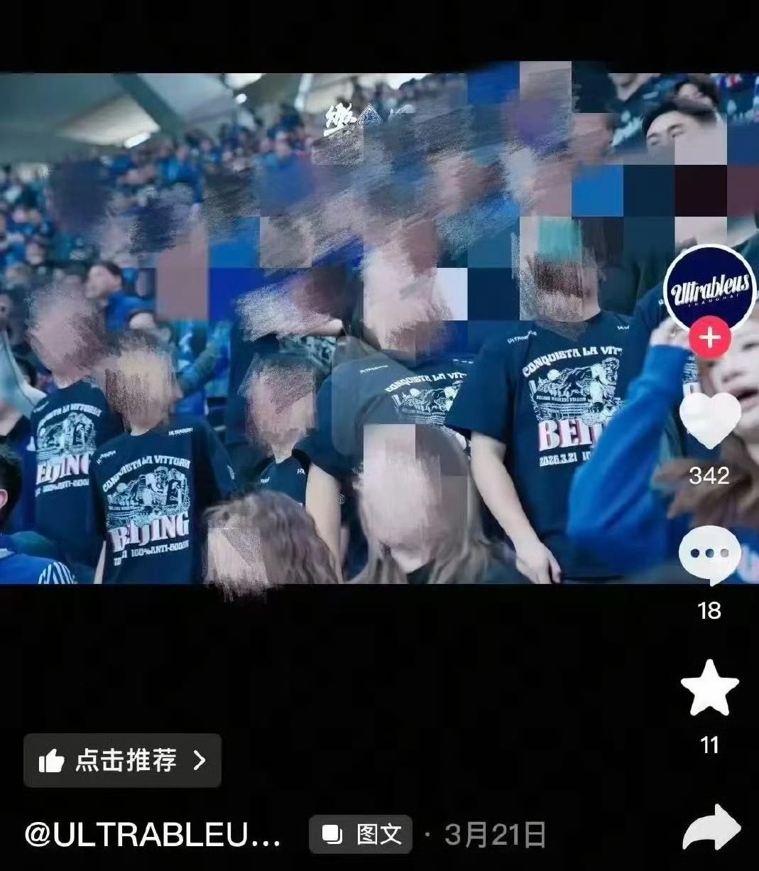 罚单下来了，国安球迷反而平静了——通报批评、五万块、客场席位砍半，一套组合拳砸得结结实实。可这份平静底下，压着的是憋屈。第三轮工体客队看台，申花球迷那身行头没人管，这回远征军不过照方抓药，本想用“同款”讨个说法，结果自己成了被祭旗的那个。
中足联的规矩写得明明白白：谁违规谁挨罚，别人犯错不是你跟着犯