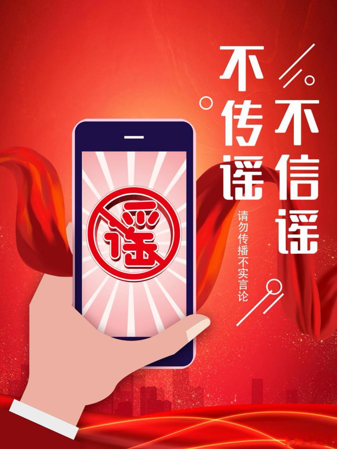 灾情面前别乱发声！这些网络红线千万碰不得

今年以来，洪涝、极端天气、泥石流、矿山安全事故等险情多发。不少地方群众的生命财产，遭受到不同程度损害。

在各级党委和政府组织带领下，干部群众同舟共济、守望相助，齐心协力抗灾避险，取得了阶段性成效。

可灾害来袭之时，网络上也滋生不少乱象。
 ​