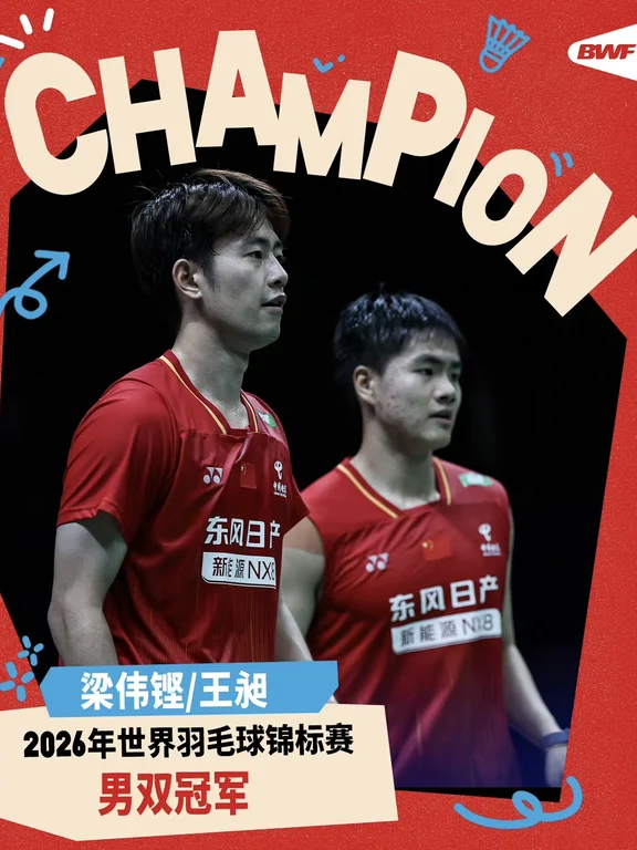 恭喜“老板夫”王昶夺冠🏆