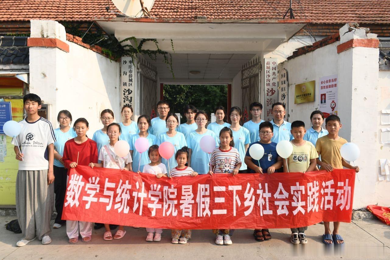 “榴香溢枣，智启未来”志愿服务队走进枣庄市薛城区沙沟镇沙沟西村，有序开...