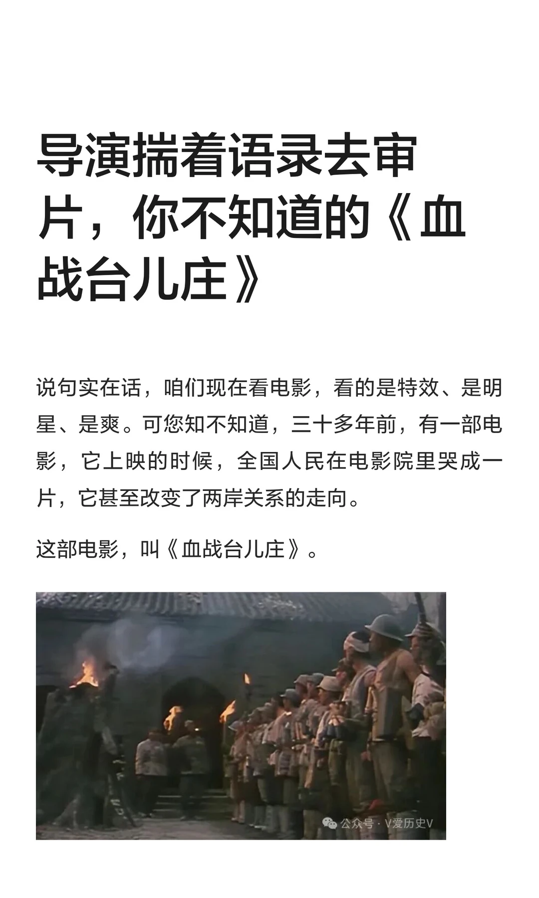 导演揣着语录去审片