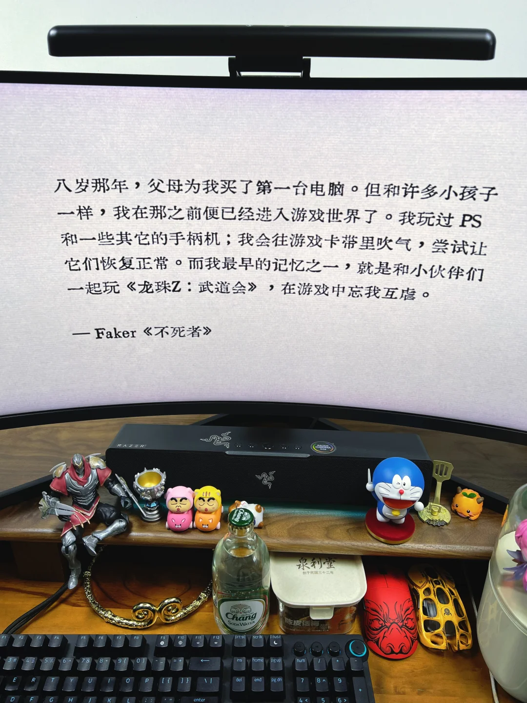 Faker自述摘选（四）