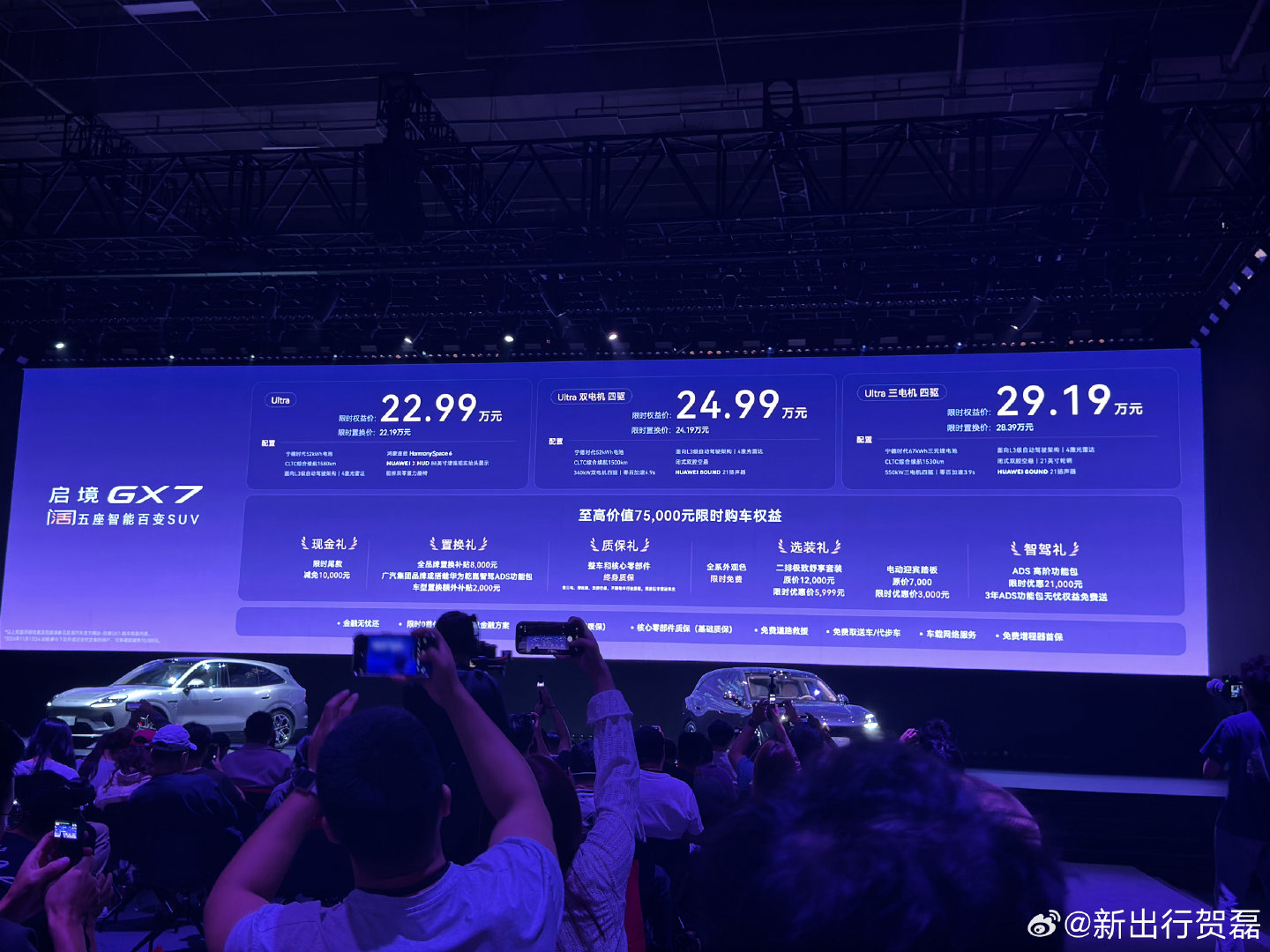 车 BU 联合广汽把华为 L3 架构的车打到了 22 万，这让老余接下来估计在定价上比较为难。 ​