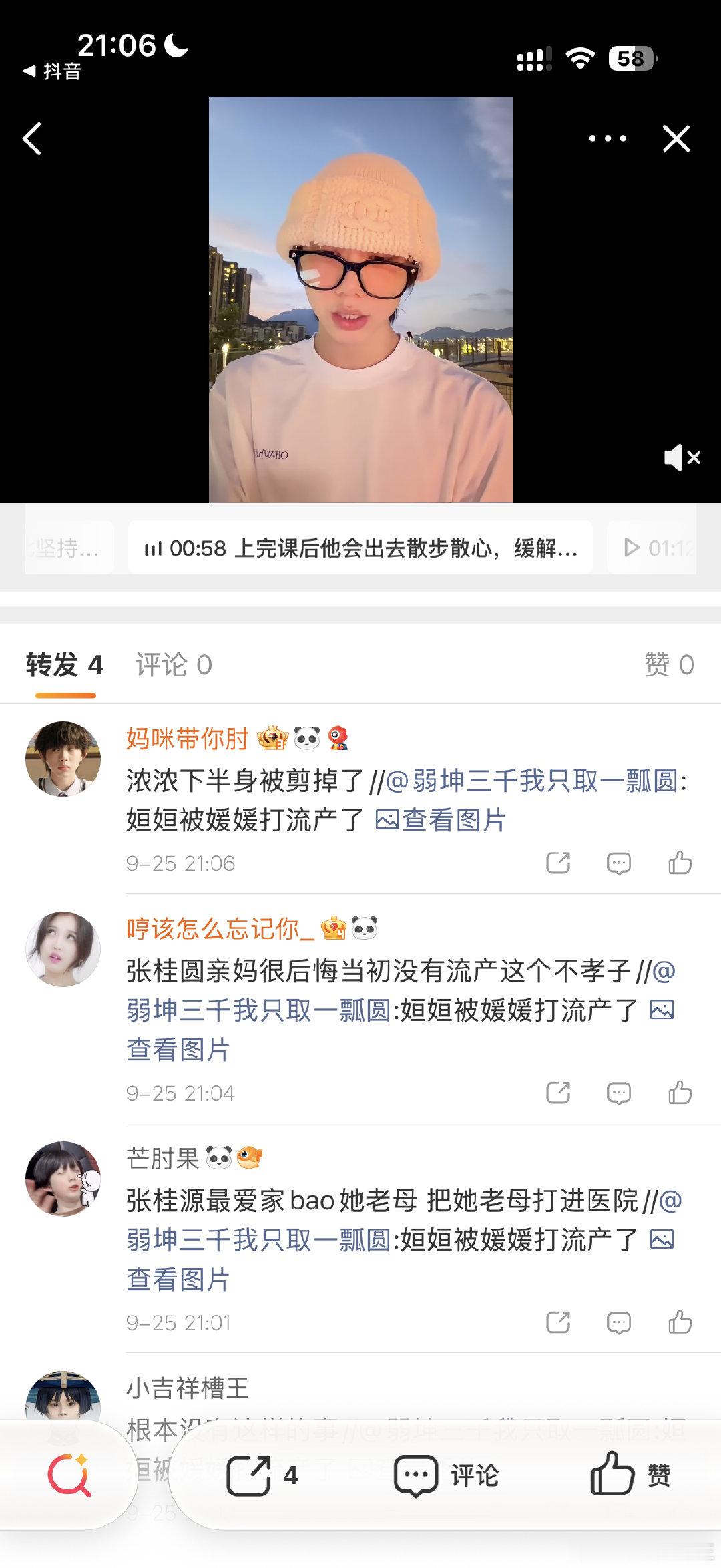 可是我们挂挂就是世界上最单纯的女孩，最纯白的茉莉花，别人老母怀胎十月腹中胎儿有胎动的时候踹亲老母肚皮，你能去告胎动的胎儿家暴亲妈吗？不能吧。那为什么说我们挂挂踹母猪是家暴啊，挂挂踢断母猪肋排的力度和屁孩在老母腹中的胎动的力度差不多啊 ​