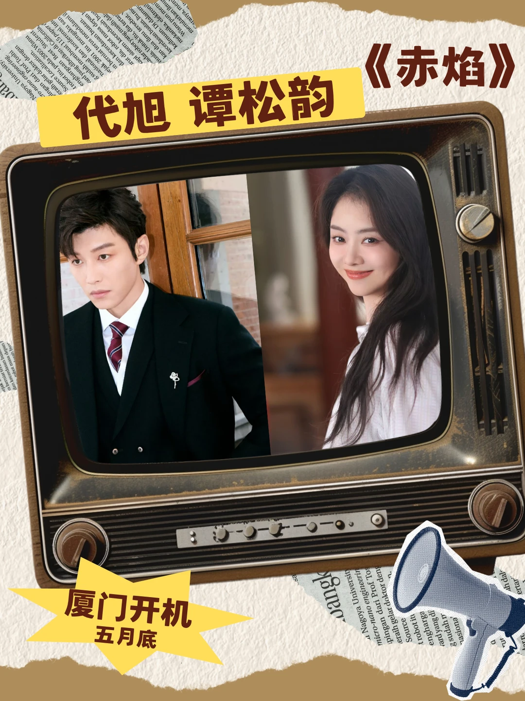 接下来的厦门你将看到……全是剧组🎬！