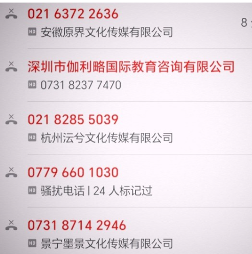 14亿国人都不接电话了，运营商终于把自己玩死了。你有没有发现，现在手机一响，很多人第一反应不是接，而是看一眼陌生号就直接挂掉。

运营商大概没算到，自己铺了那么多基站、卖了那么多张卡，最后栽在老百姓那根挂电话的手指头上。


数据摆在那儿，比体感还扎人。2021年到2025年，全国人均每天打电话的时