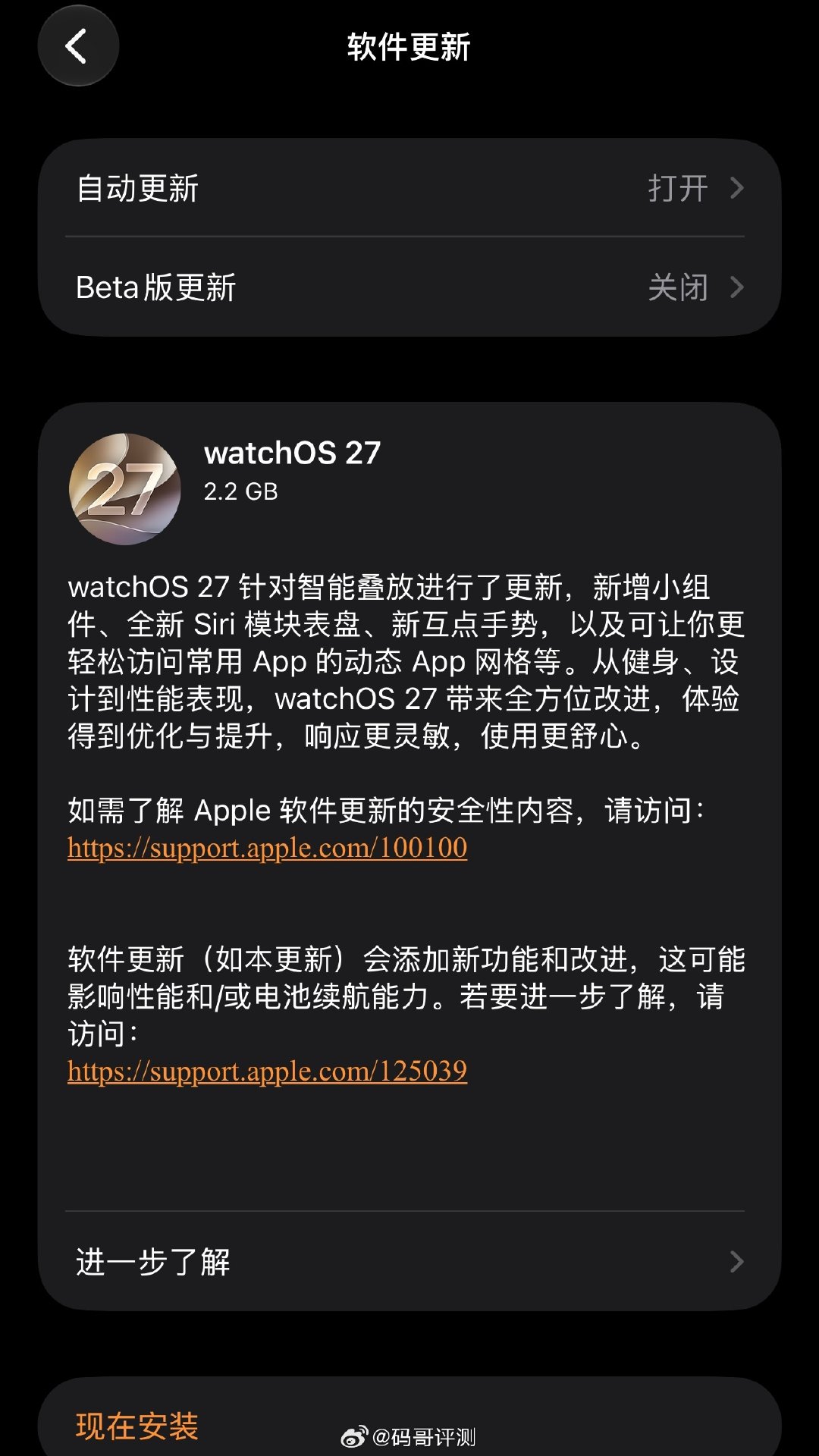 手头上这个 Apple Watch Ultra 3，也给它升级到 watchOS27 正式版。 ​