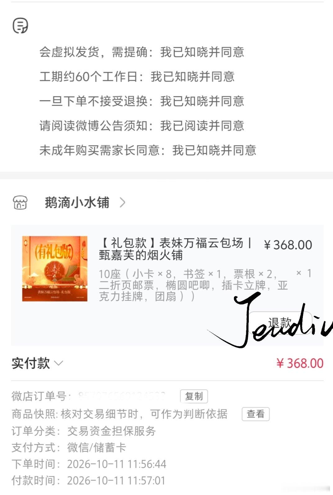 #宋祖儿# 

存档【表妹万福云包场】
预祝表妹大爆！
一点点小心意！

​ ​