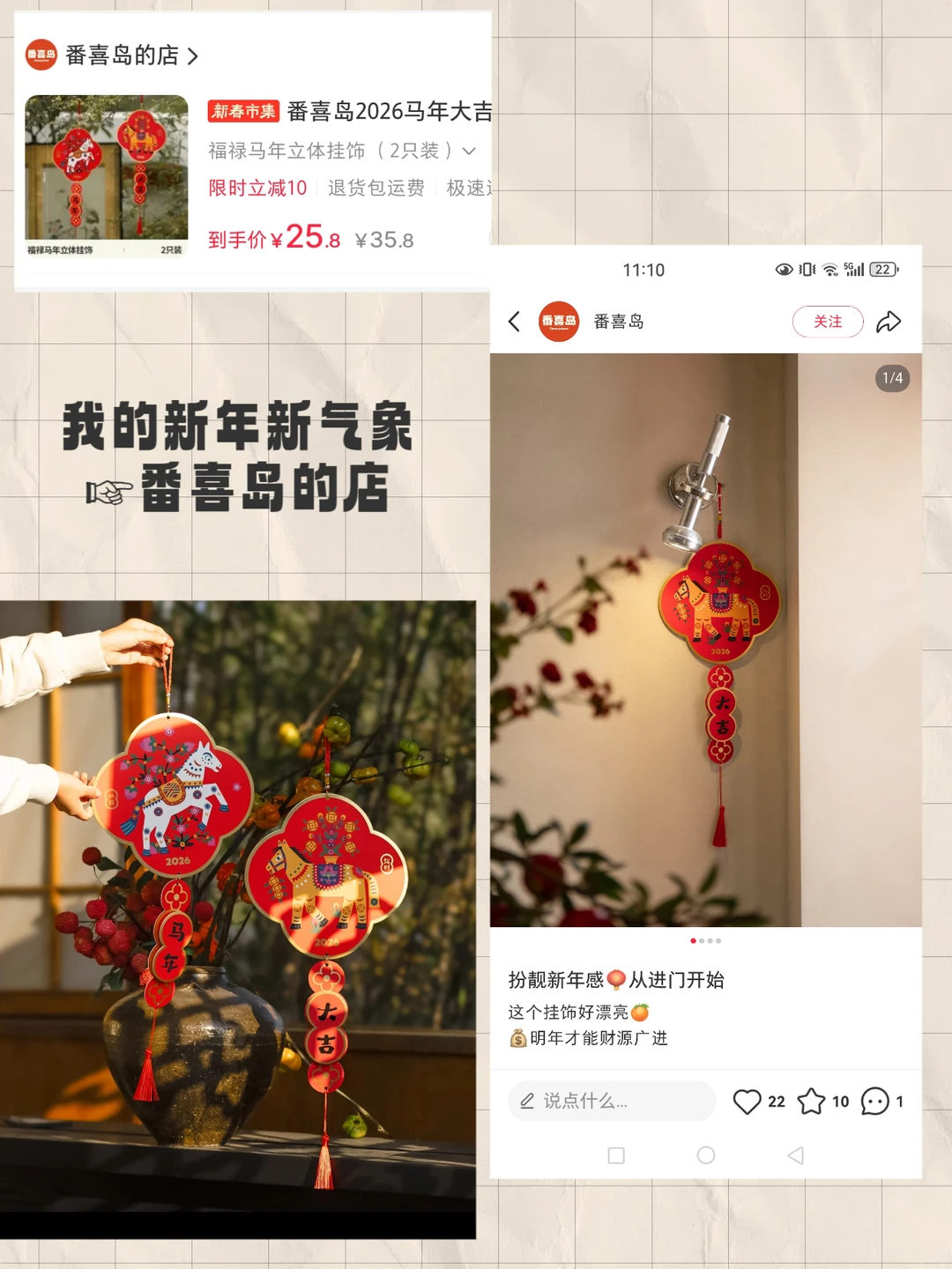 【新春市集美妙商店】马年必入2️⃣