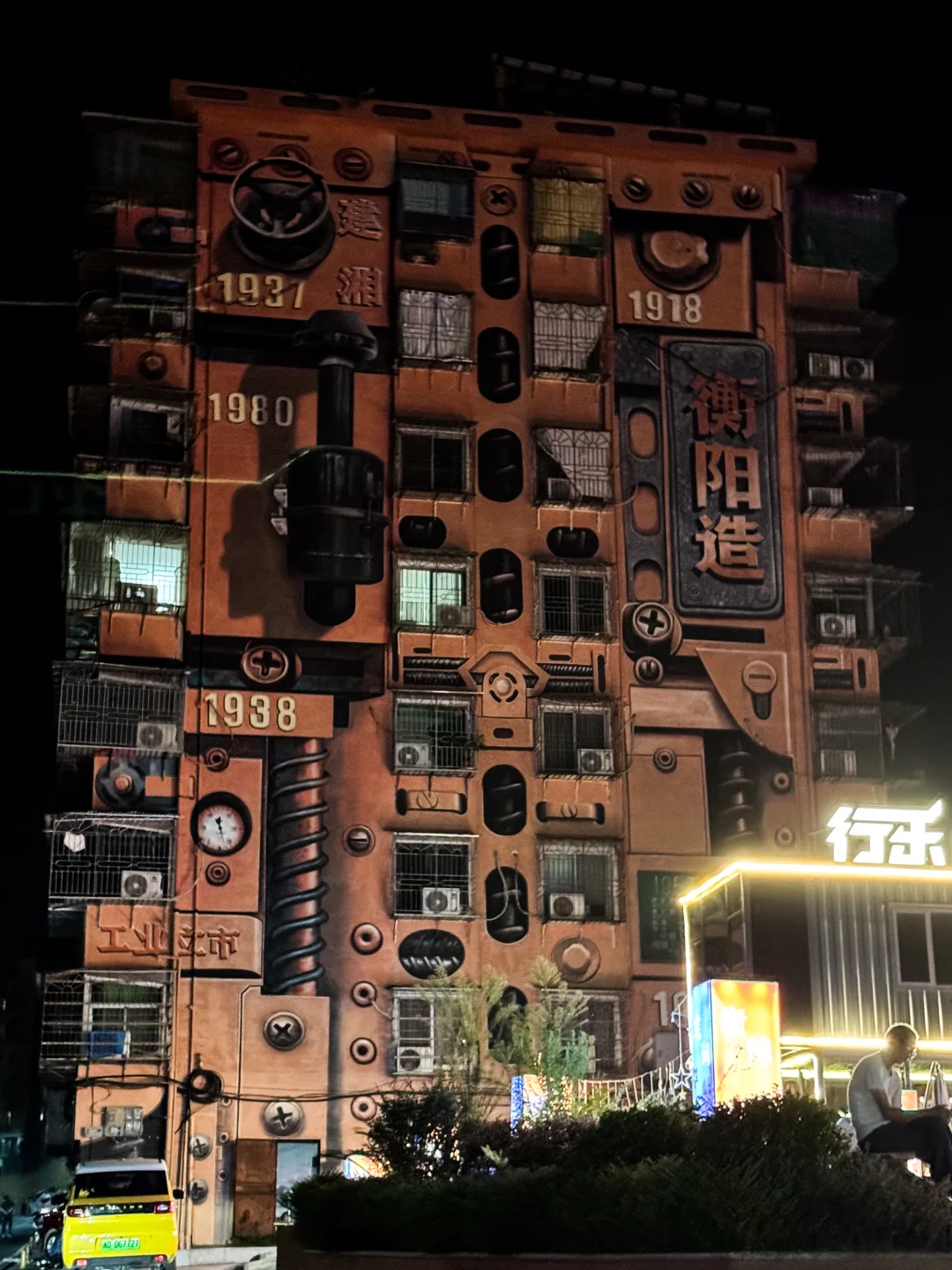 对不起衡阳，我来晚了