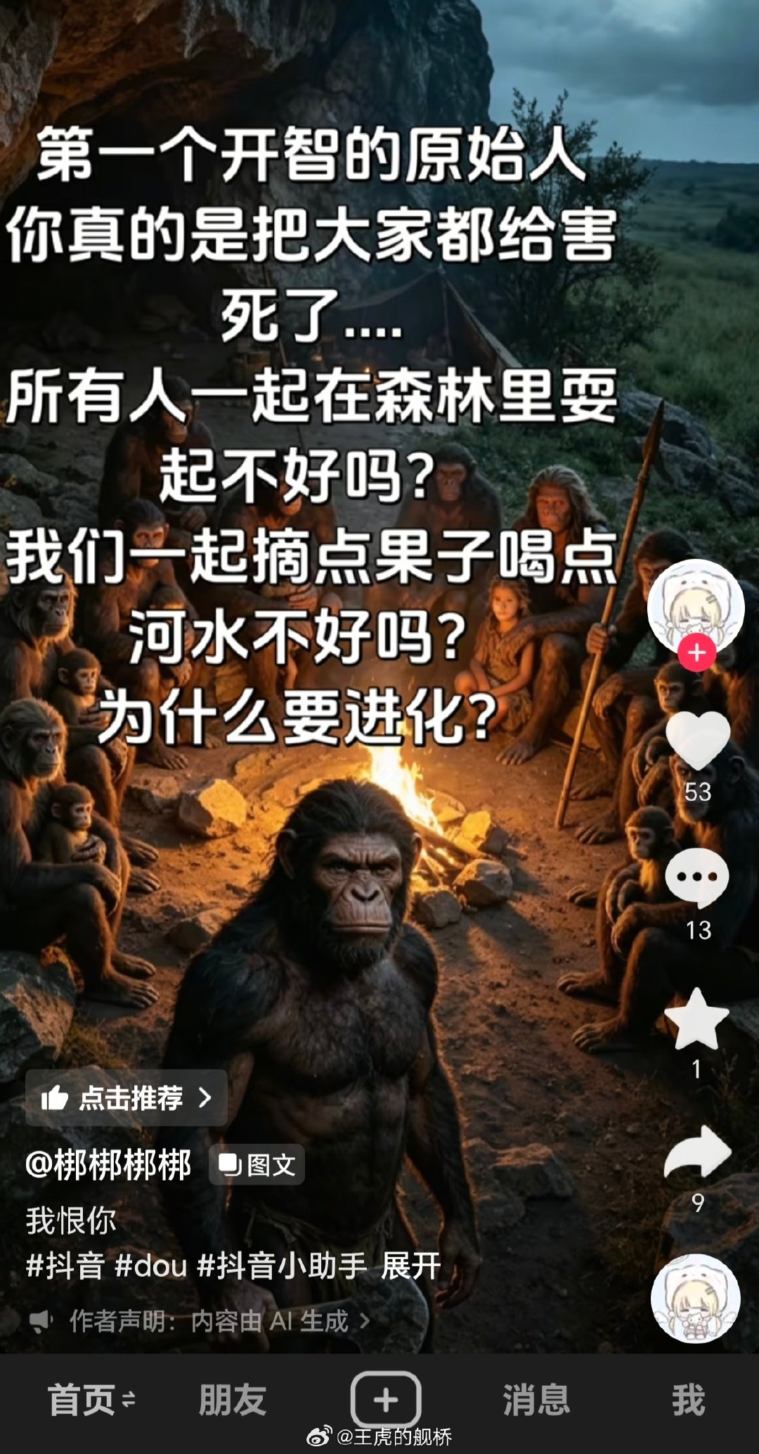 何意味？[疑问] ​