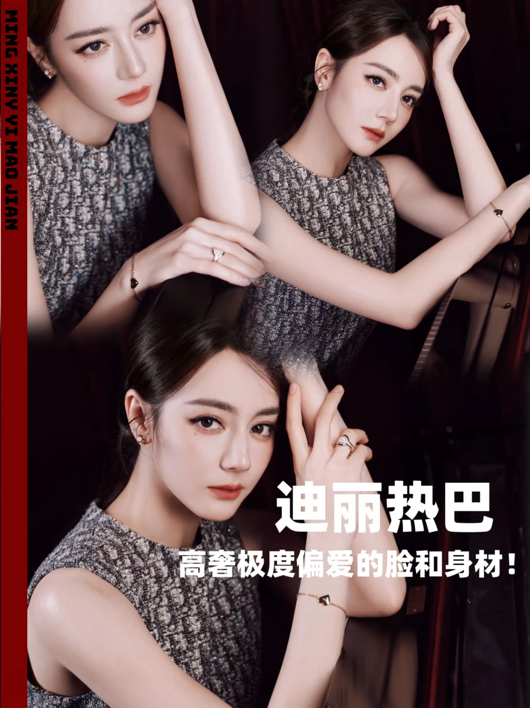 迪丽热巴演绎DIOR新品 ！全高品质露出