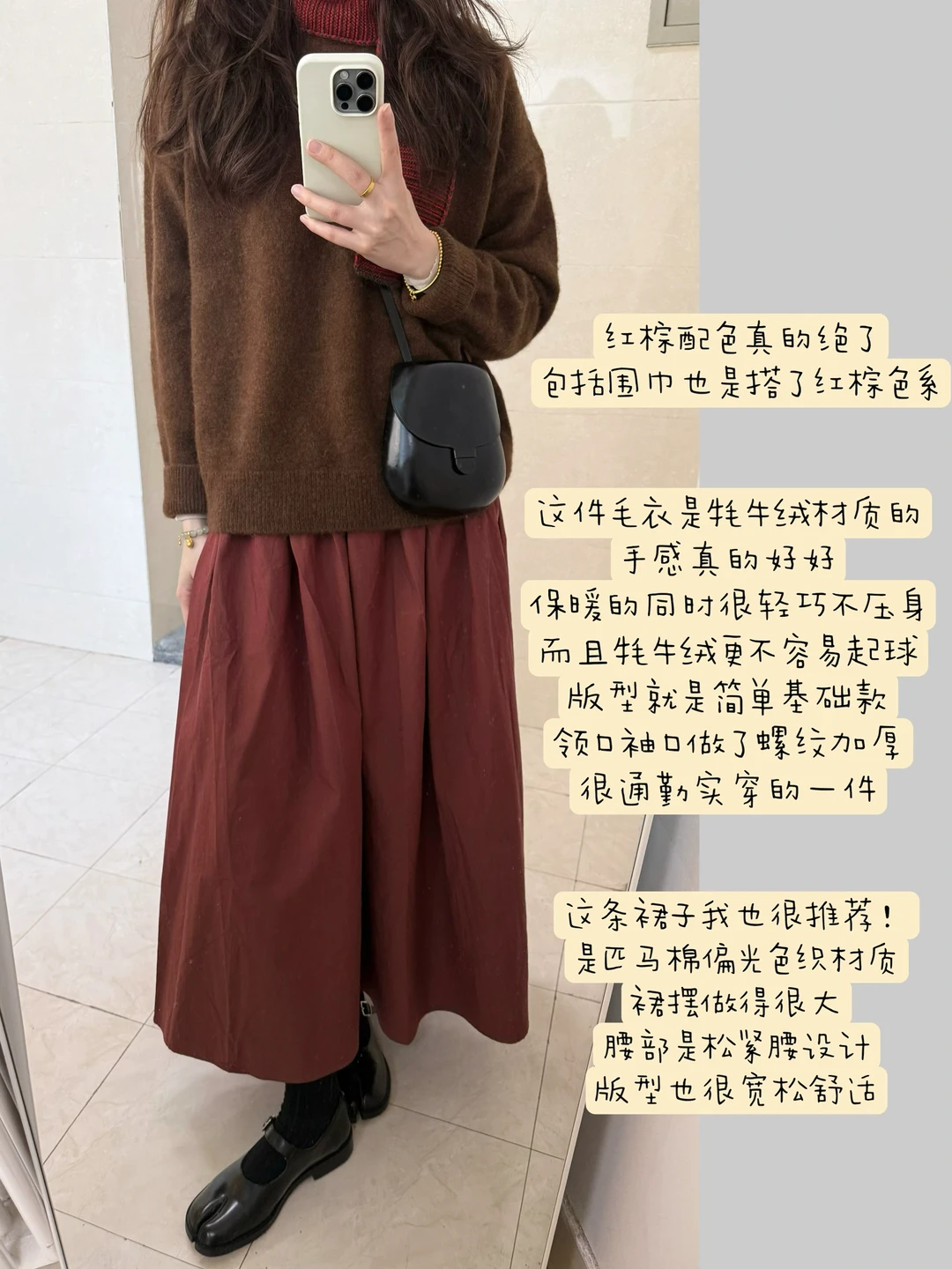 内搭穿什么/ 复古棕牦牛绒毛衣