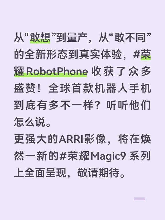 #荣耀600系列