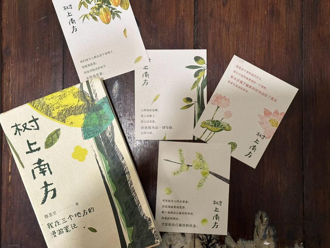 南方，渐入佳境——读《树上南方》  这本书是在豆瓣荐书官上抽中的，花城...