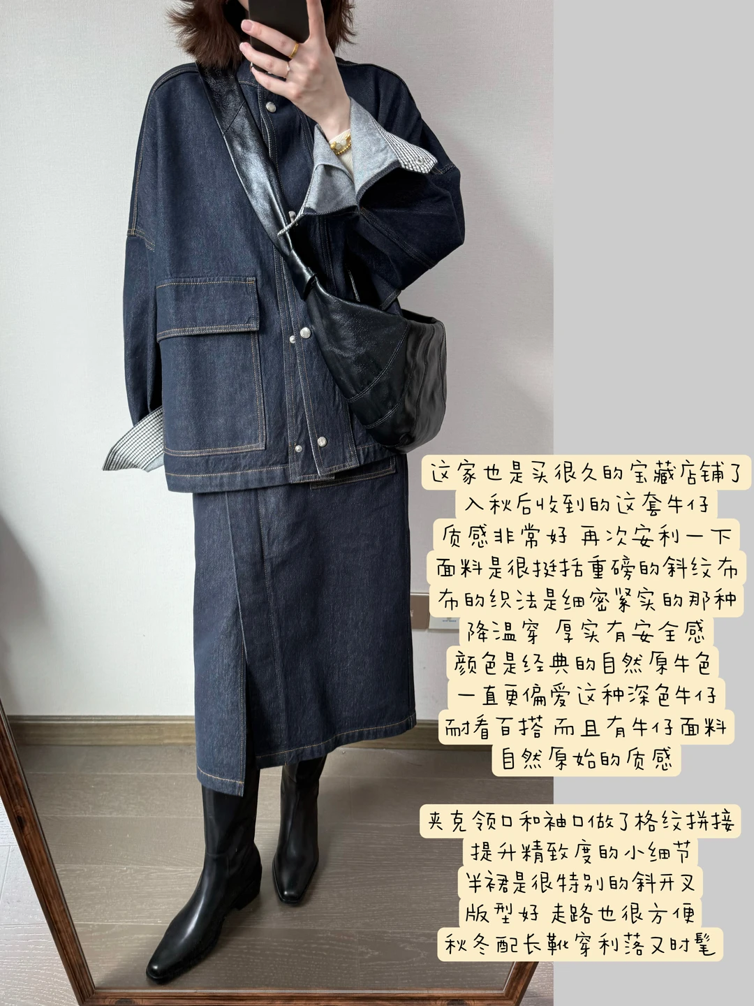 近期购物最满意的一套牛仔！