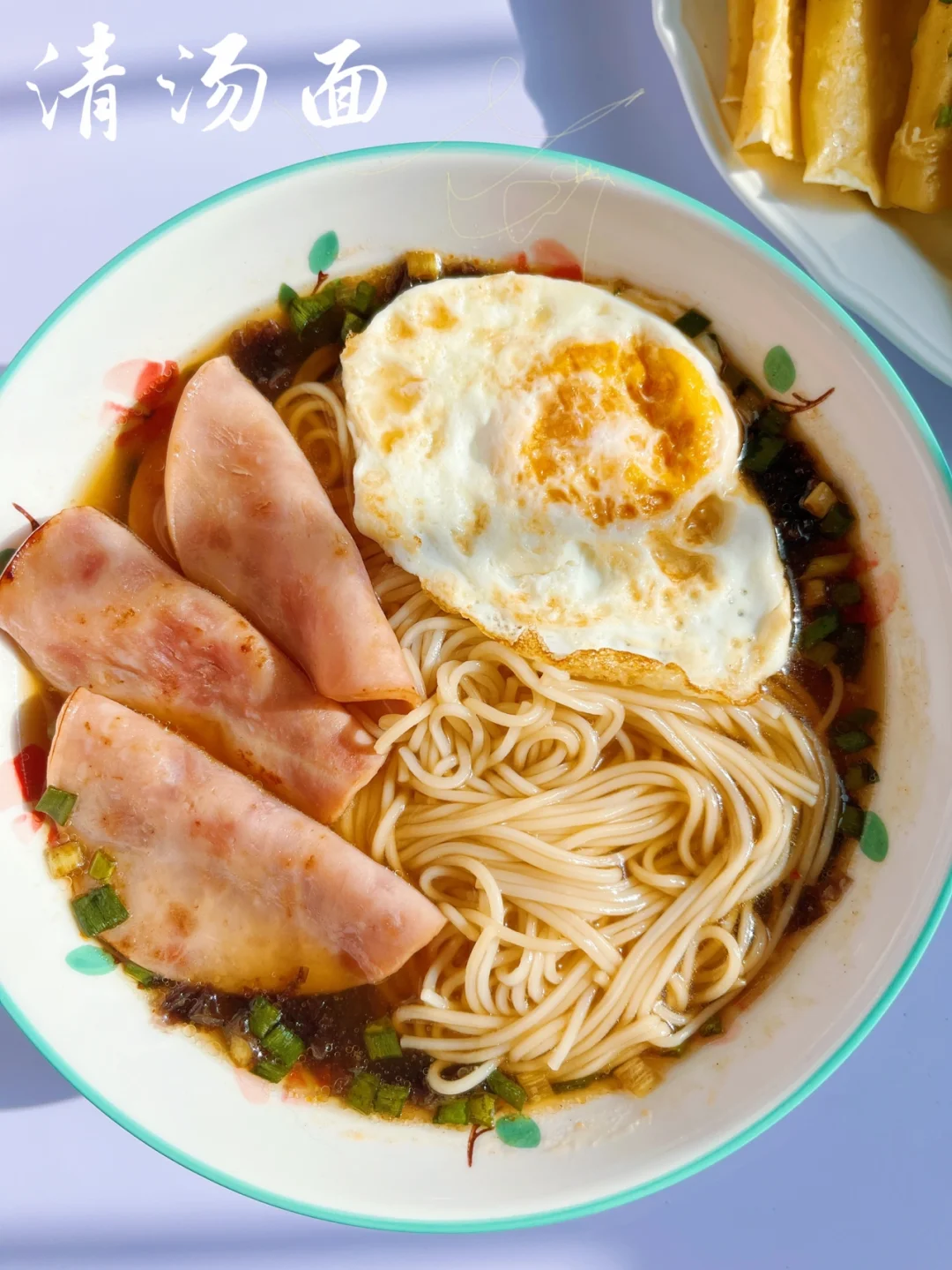 清汤面 | 今日份快手美食，西安加油💪🏻