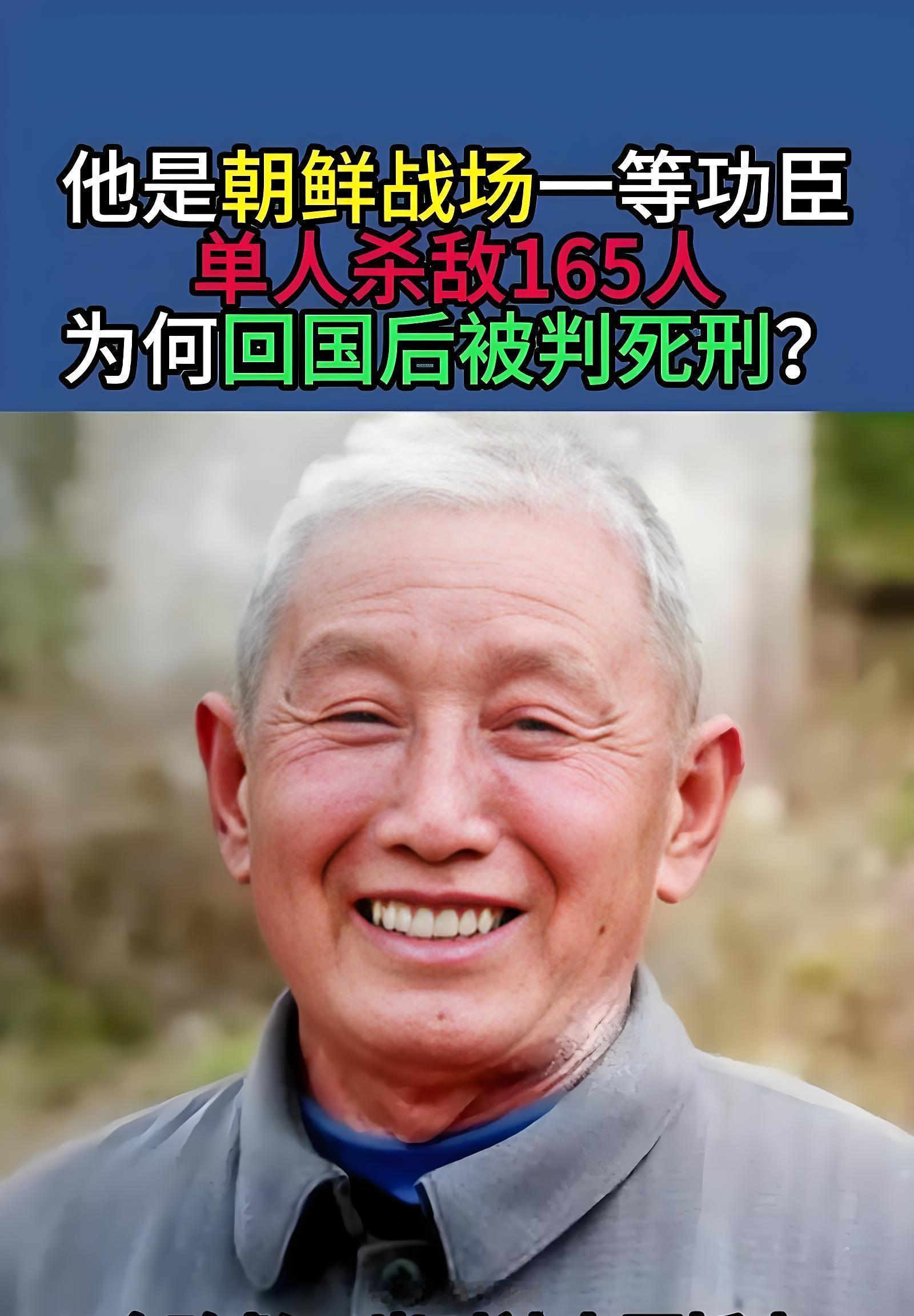 【一等功臣金珍彪：从单人歼敌165人的一等功臣，到被迫当了3年“野人”...