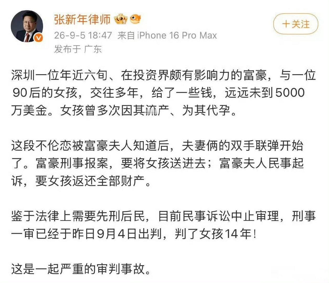 #深圳富豪夫妻联手送小三入狱#
看完这个，怎么这里也有仅退款操作啊！

唉，好好女孩，不走正道，做什么小三！这下可惨了，丧失了身体，还进去了。悲哀。 ​