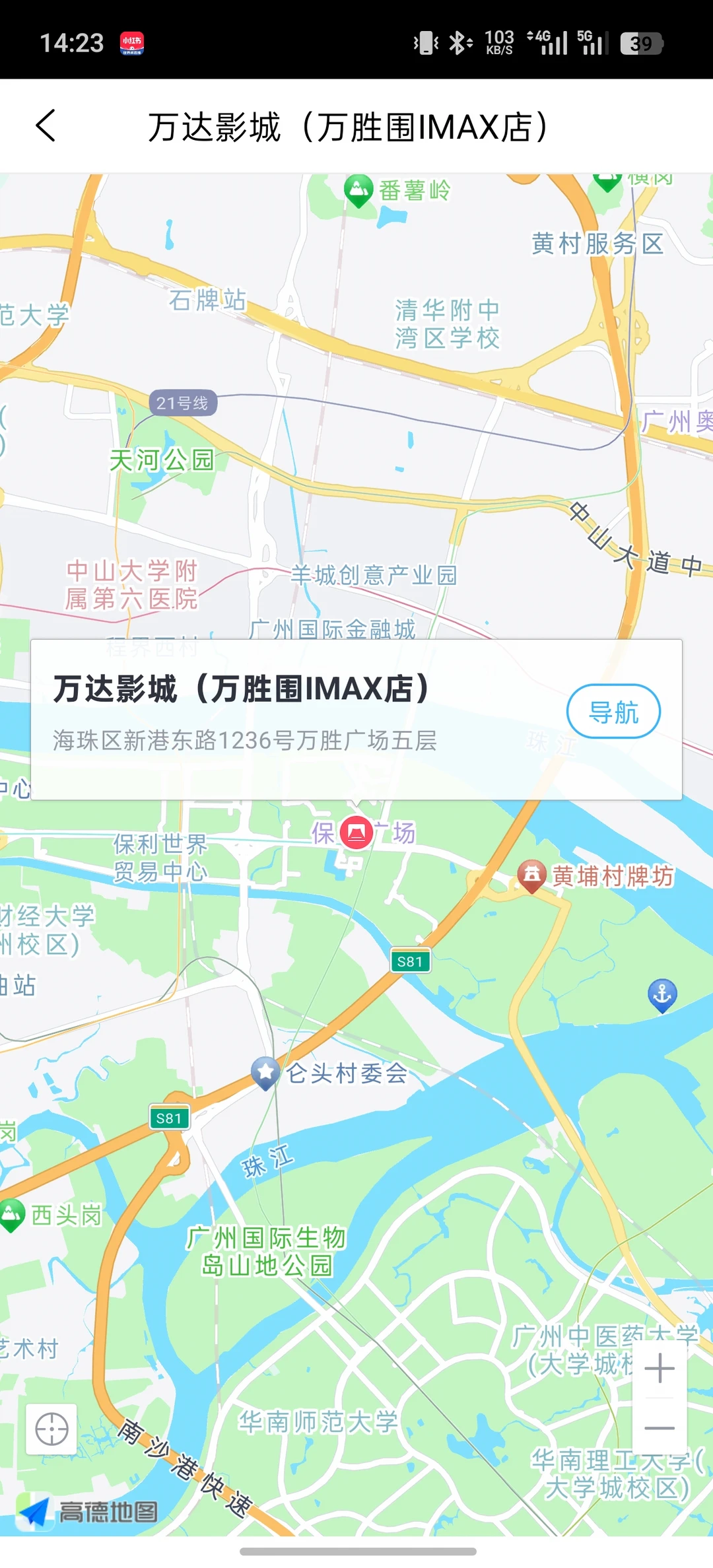 7.24｜功夫女足，广州路演