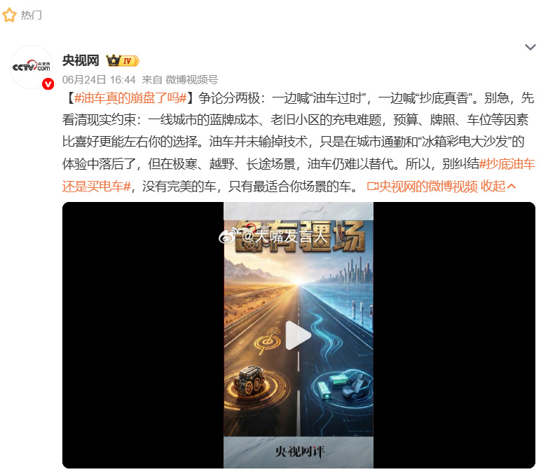崩得好！配置低、价格高的油车，就该崩，快点崩十多年前买油车的时候，一个...