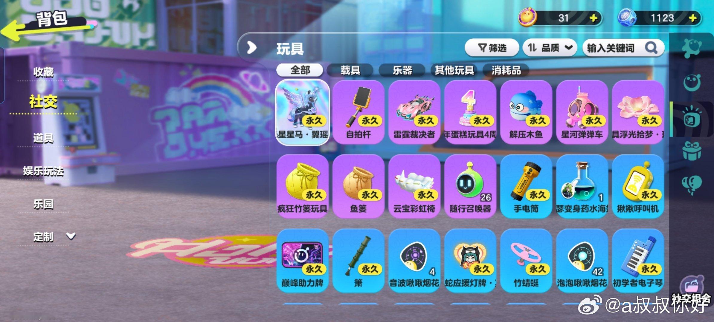#蛋仔派对交易[超话]# 出出oppo渠道服 好价 全可以改 小羊超级多的衣服 喜欢来问就好 ​