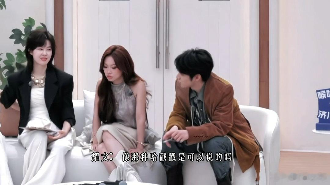 #刘耀文被郁可唯万妮达紧急叫停#原来是弟弟不了解方言意思，差点顺口说出，郁可唯和万妮达及时拦住，细心提醒，姐姐们真的很暖心。 ​
