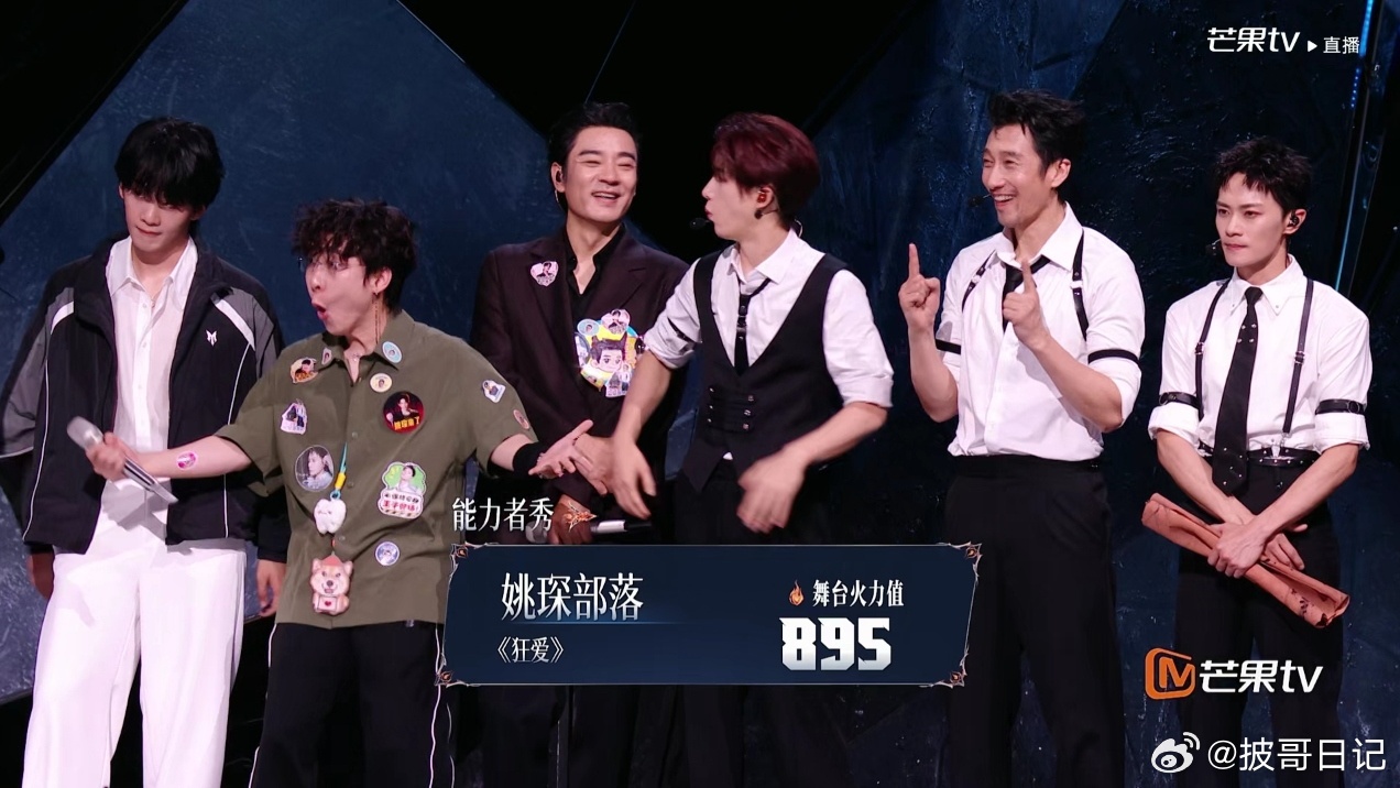 《狂爱》895舞台火力值
演唱：姚琛×满江×曹骏
姚琛部落五公总成绩：1799舞台火力值
部落秀：《父亲写的散文诗》874
小考、滚烫体能日第一名：20
跨部落合作秀：《11》5
跨部落合作秀：《爱河》5
能力者秀：《狂爱》895
#披荆斩棘直播##狂爱895##满江[超话]##姚琛[超话]##李光洁[超话]##王啸坤[超话]# ​