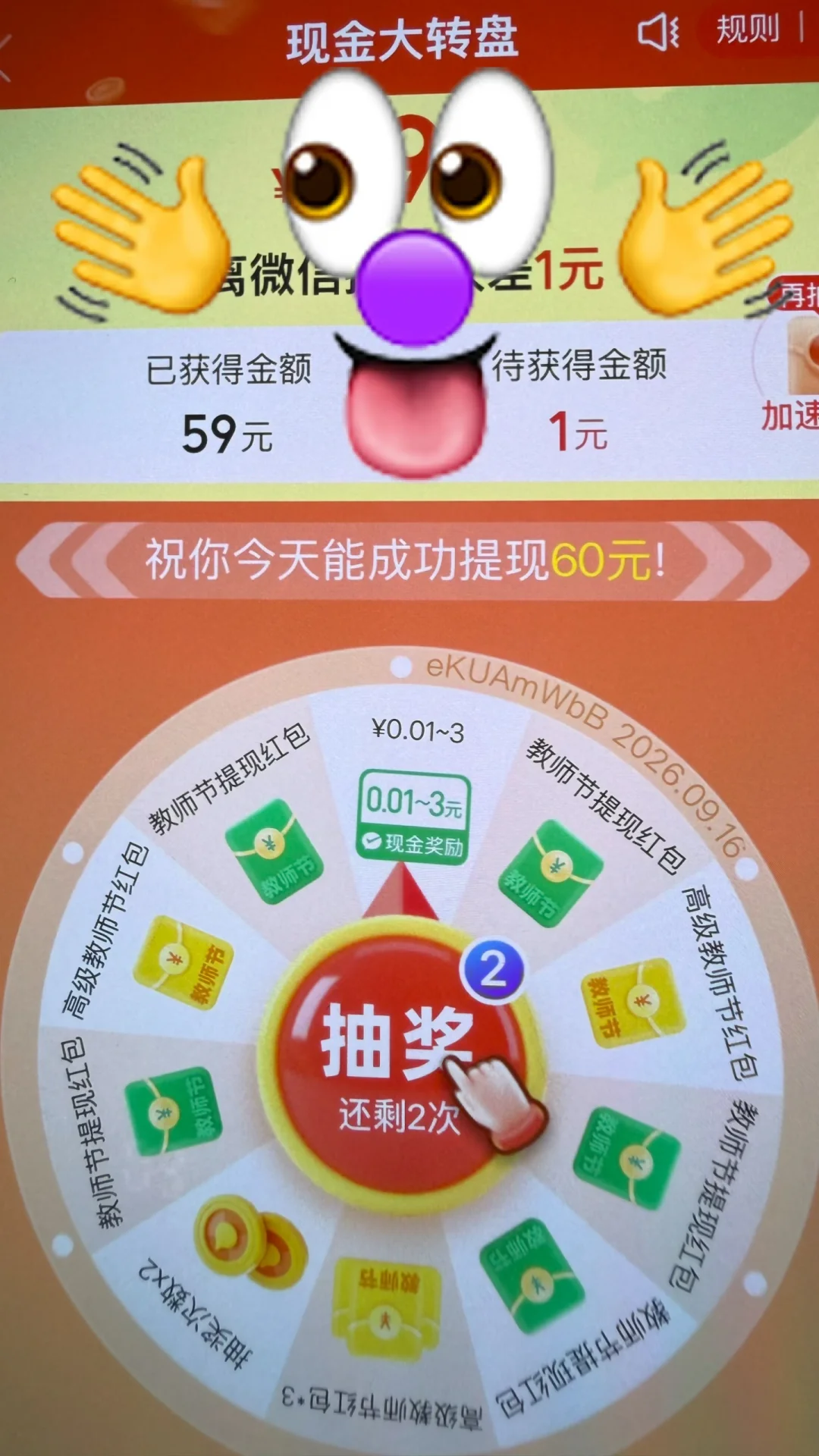 每次都说这是最后一步，结果却让人无奈😮‍💨
眼看距离目标越来越近了，数字缓缓