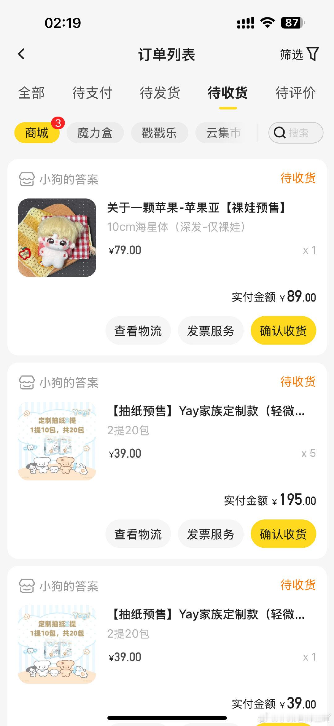 #答案加载中[超话]#  问一下宝宝们纸巾和苹果亚是发货了吗？没查到物流信息呢🥹 ​