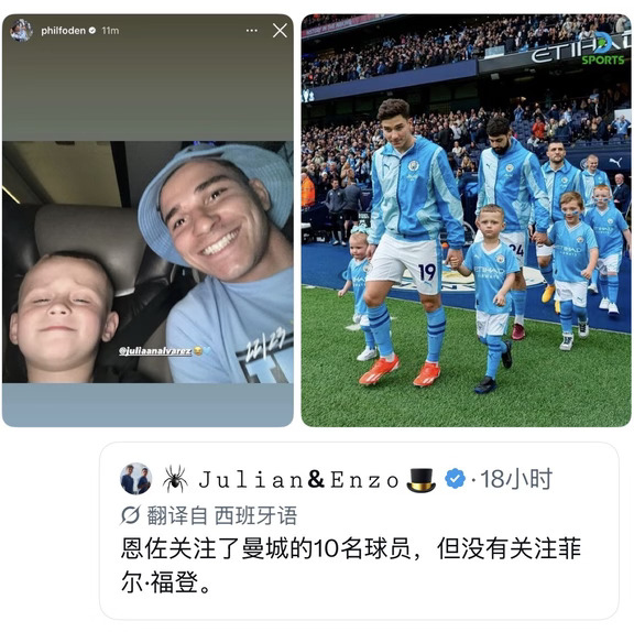 曼城版燃冬😂三个人一股子纯恨风味