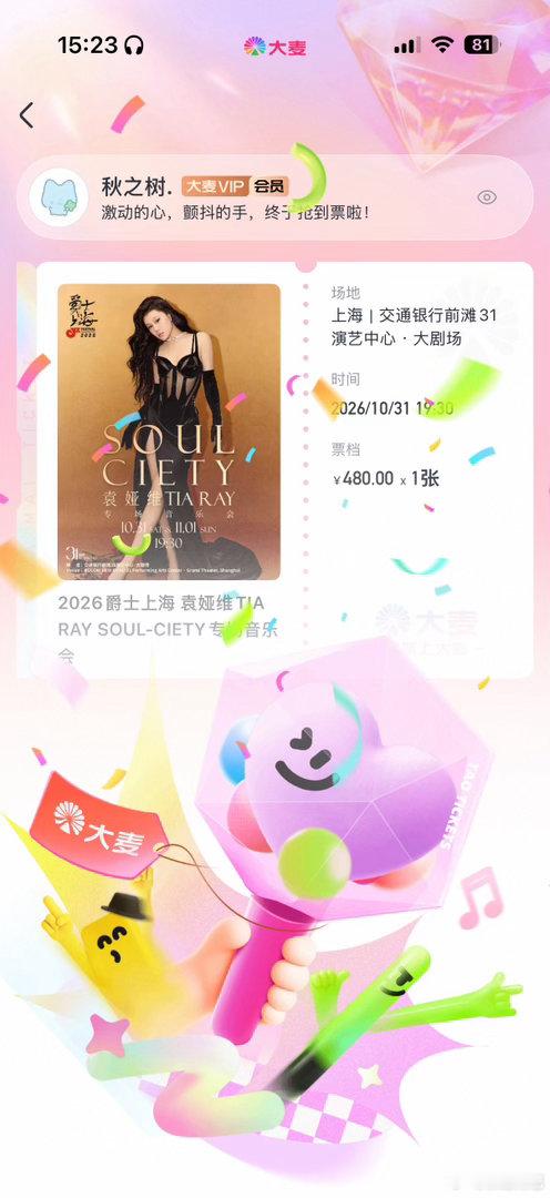 #袁娅维[超话]#  Tia爵士场见！ ​