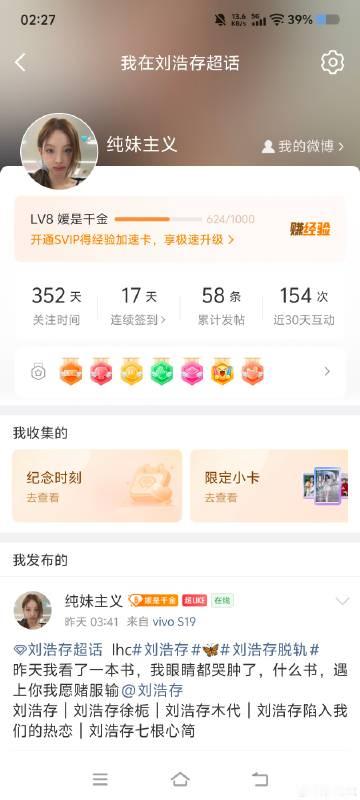 7.29超like打卡×17