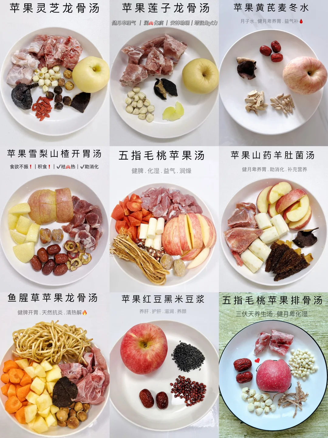 家里有苹果的快试试！9种神仙搭配养生绝了