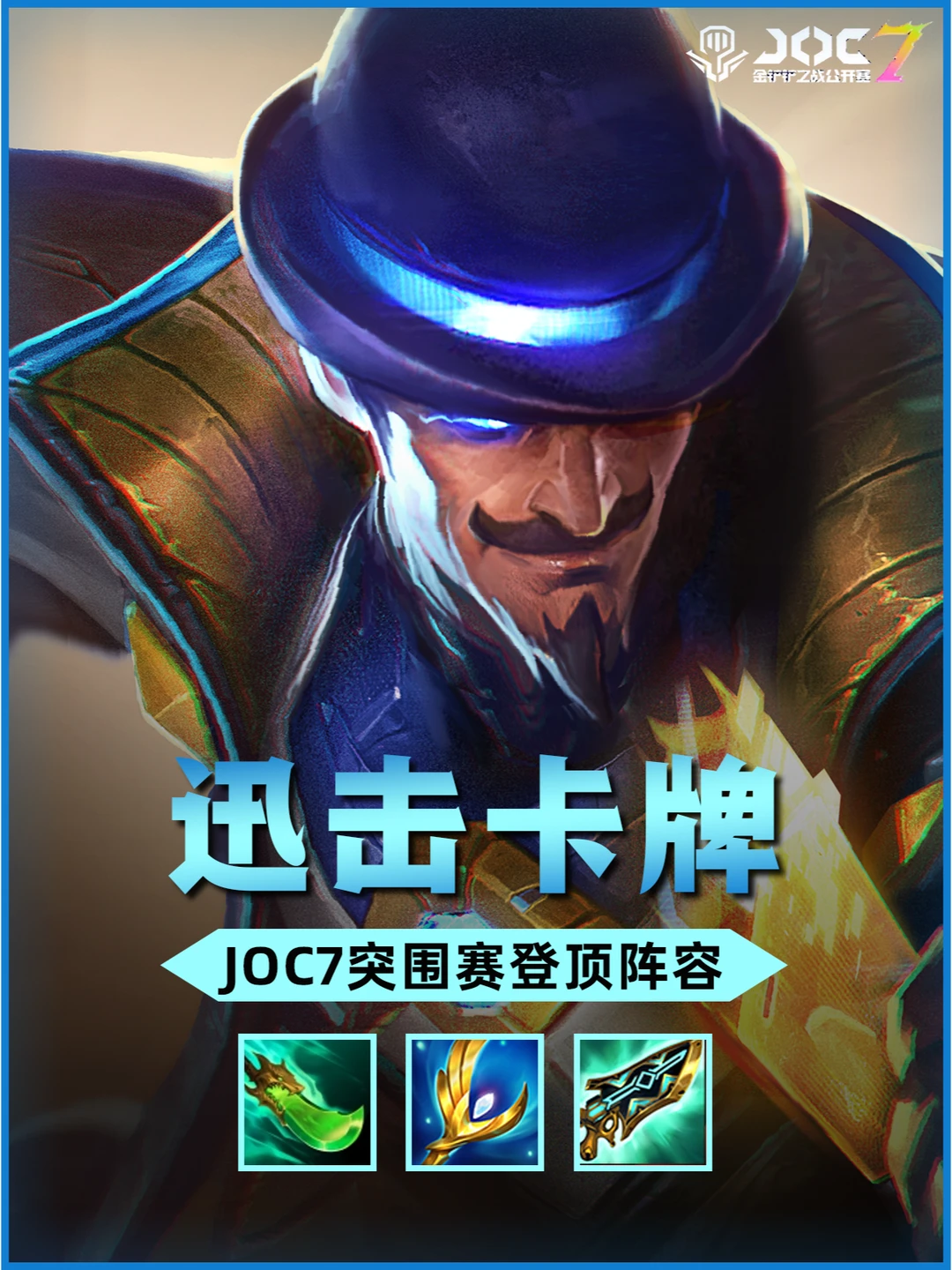 迅击卡牌🔥爆杀流天花板！赛季末无脑吃分