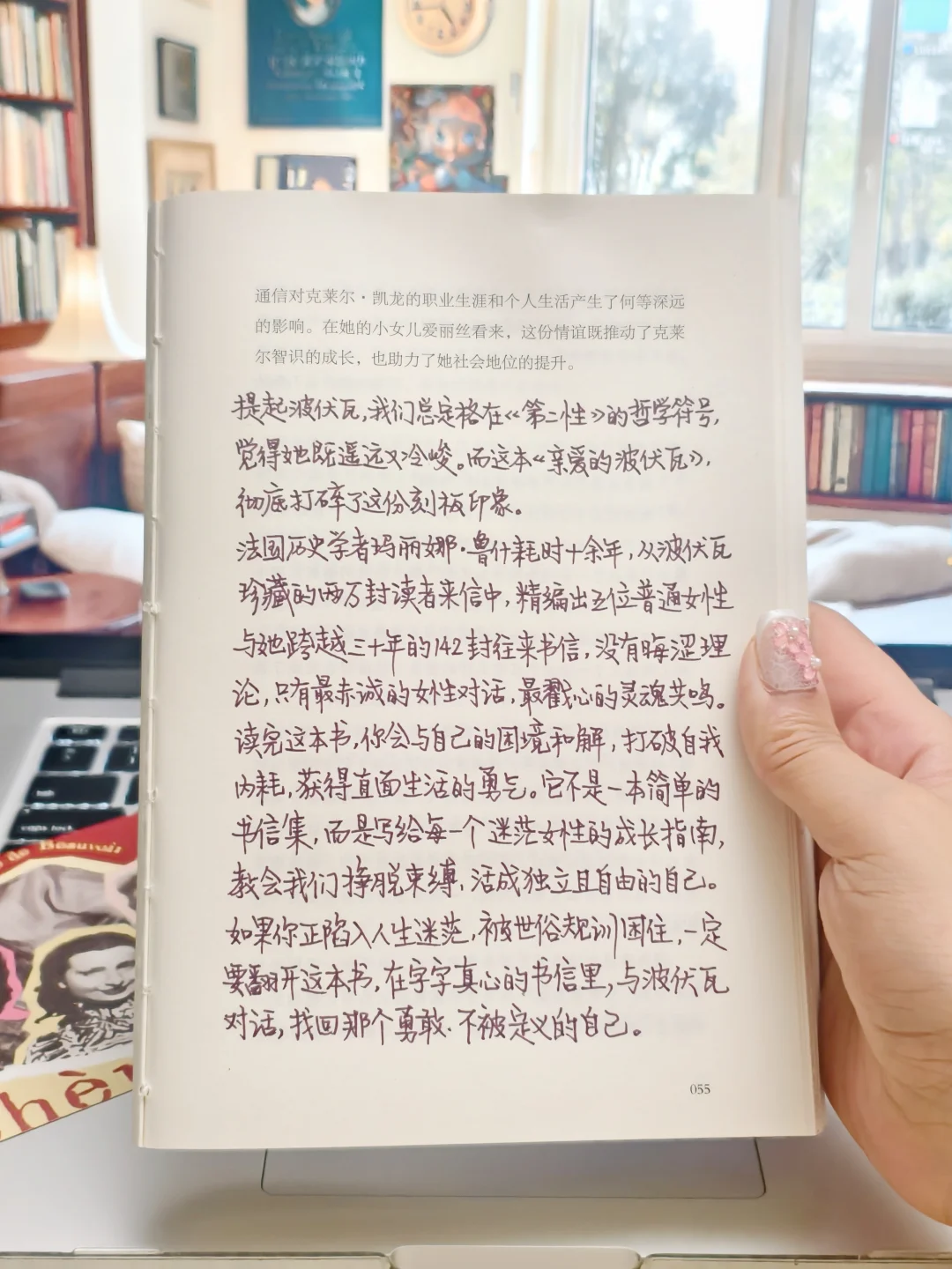 跨越30年的书信，读懂女性永不妥协的自我