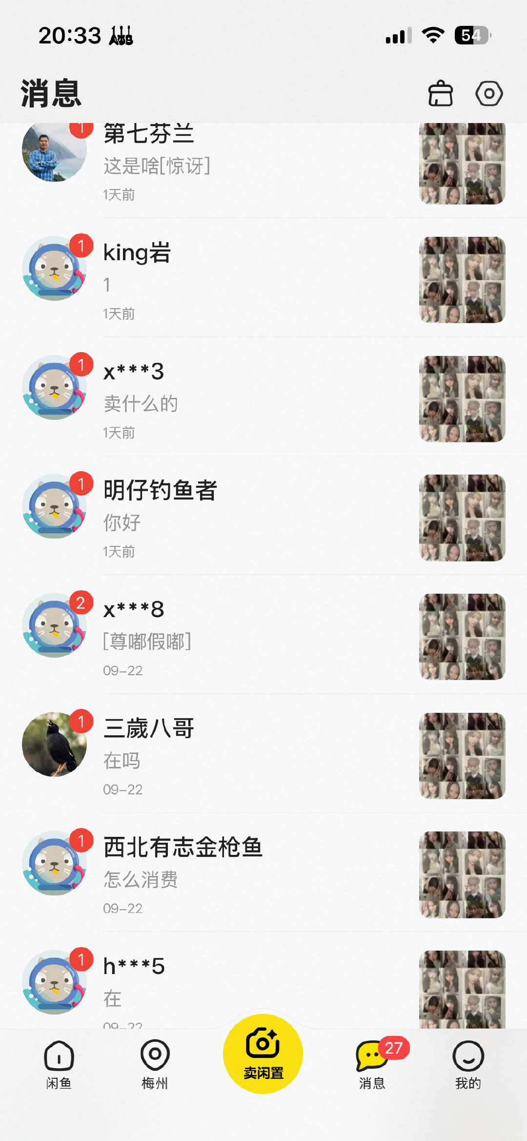 好恐怖有病啊老娘是卖卡的不是卖的 ​