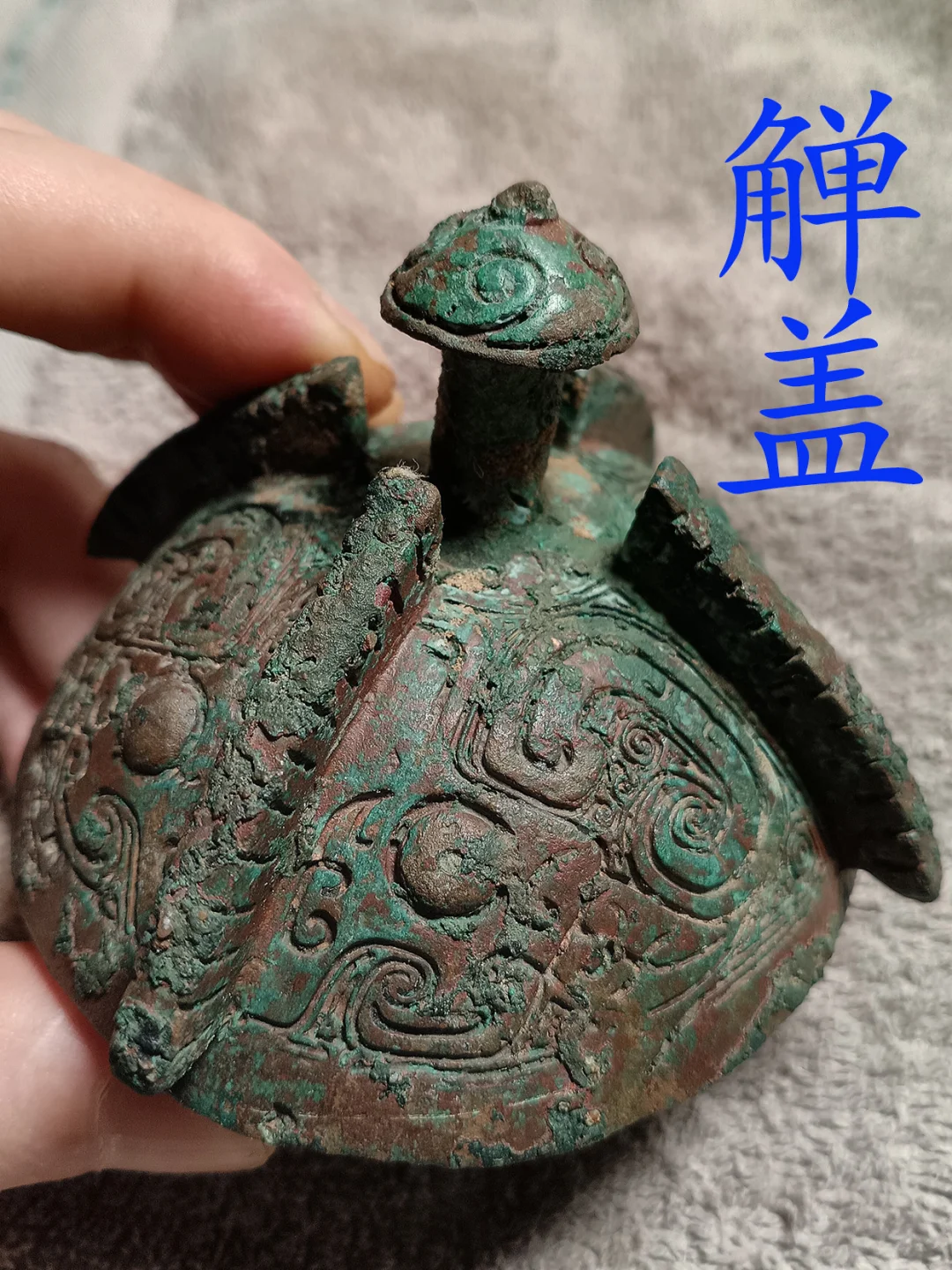 器物之美：商末周初，饕餮纹觯，器盖。