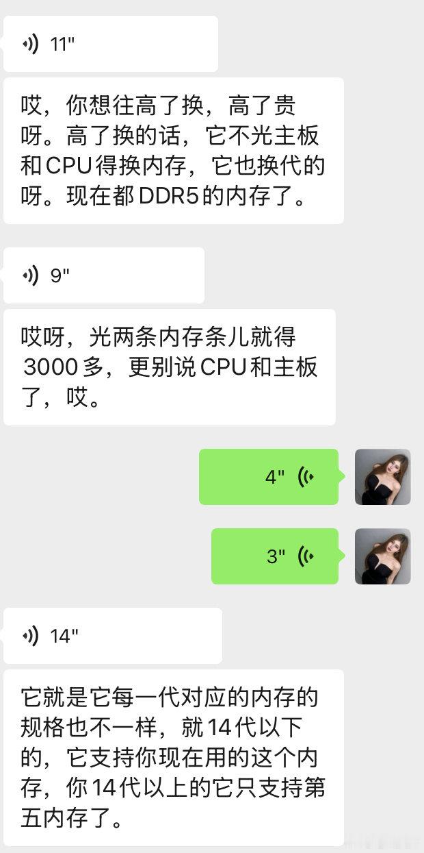换cpu就得换主板 换主板就得换内存条
还有什么是不换的吗？七年前的顶配就此陨落…..这风冷太吵了麦克风有底噪也换成水冷  显卡再升级一下 ..........直播咋这么烧钱啊[淡淡的] 救命🆘 不行我真去播语音厅了 不开视频暂时还带得动...... ​