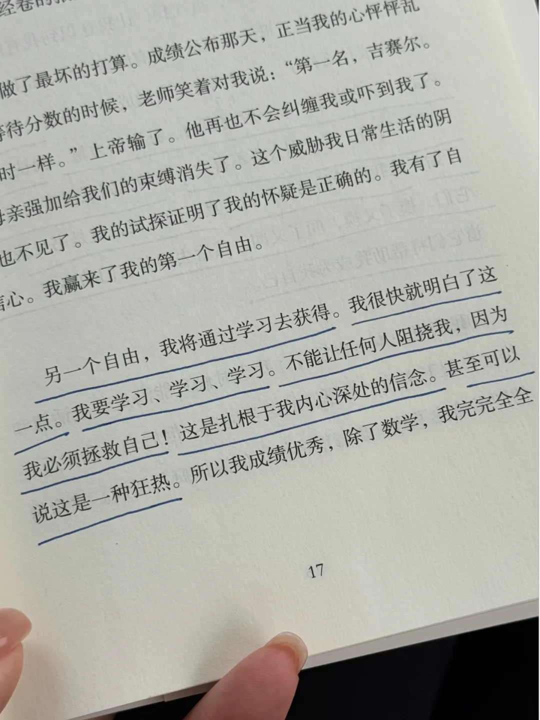 “我铁了心要走自己的路，不管别人喜不喜欢。”
