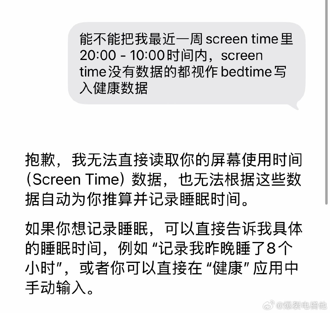 Siri AI都无法读取本地数据何意味[无聊] ​