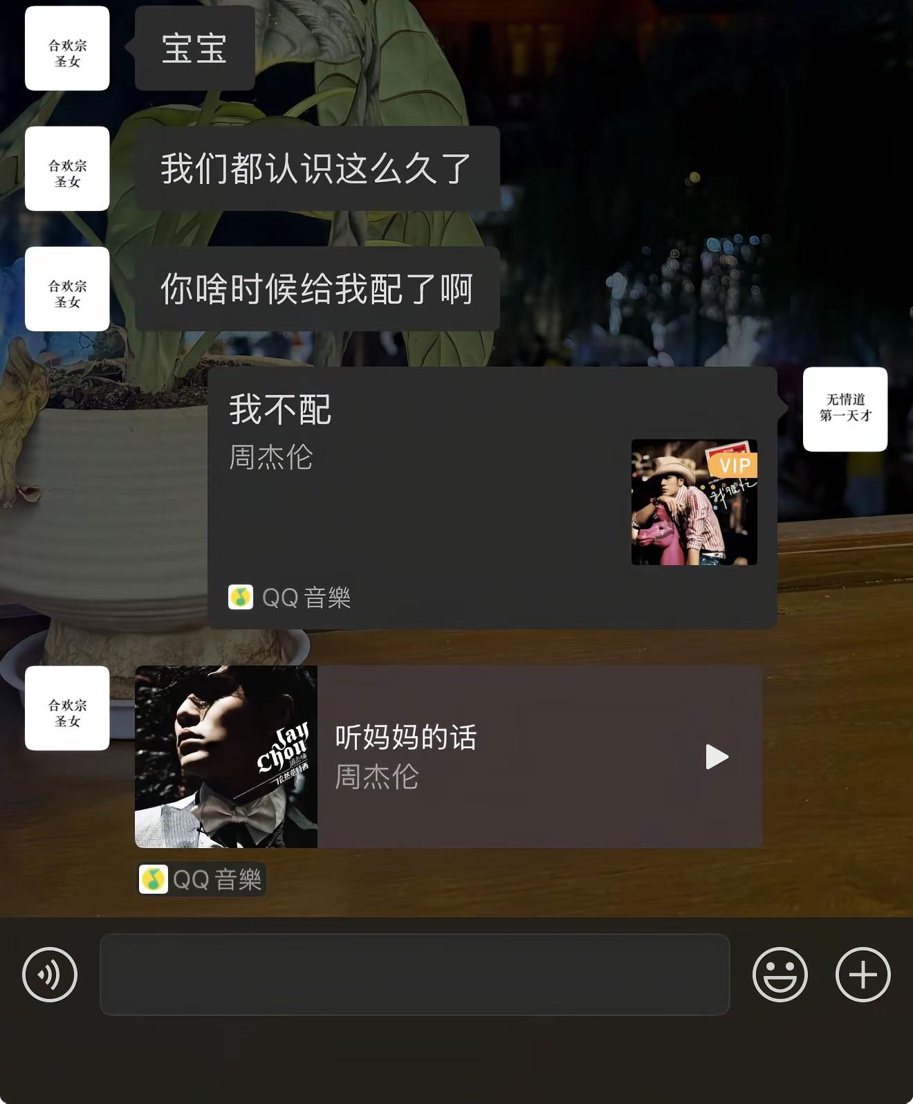 周杰伦