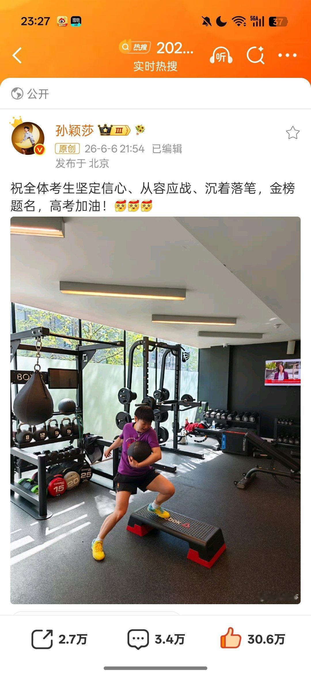 我携我的两个老婆来㊗️明天要高考的高考生高考加油了[努力][努力][努...