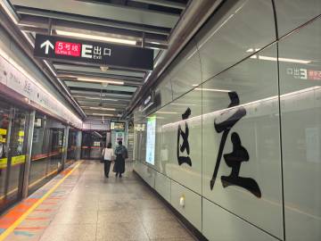 区庄
