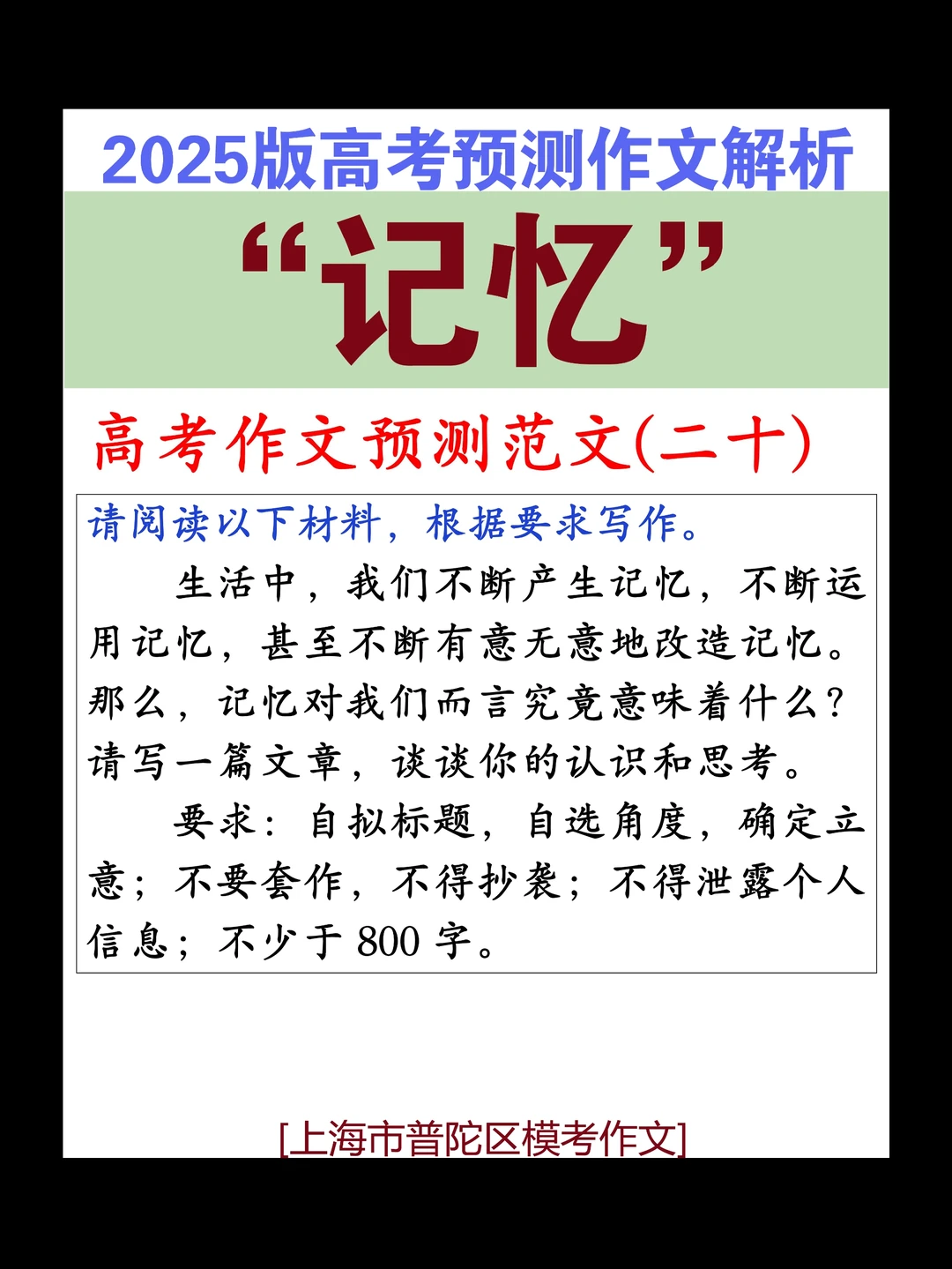 原来这篇作文这么有深意