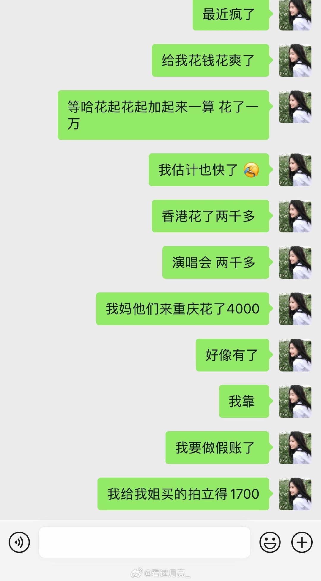 真不能算账  我要开始做假账了 [泪奔][泪奔][泪奔][苦涩][苦涩][苦涩]
最近花了一台iphone18 
以后有超过一块钱的活动别喊我了 ​