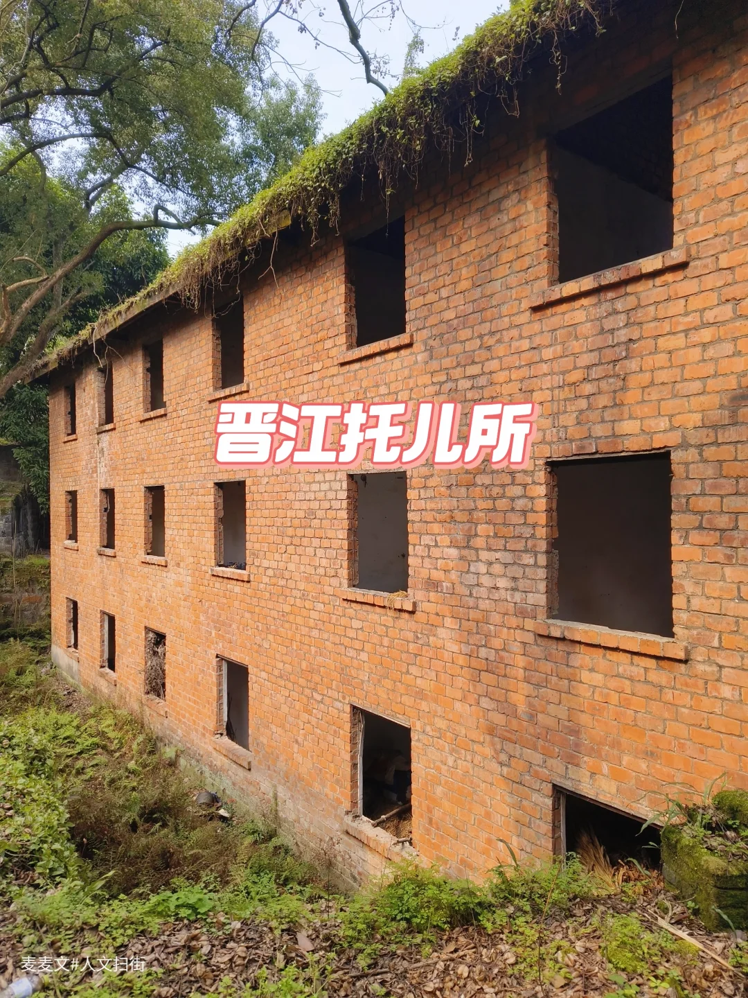 【江津】晋江幼儿园曾是多少厂二代的童年