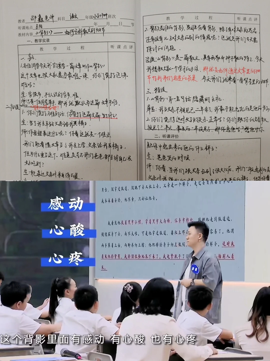 《背影》——如何分析散文的细节 推理