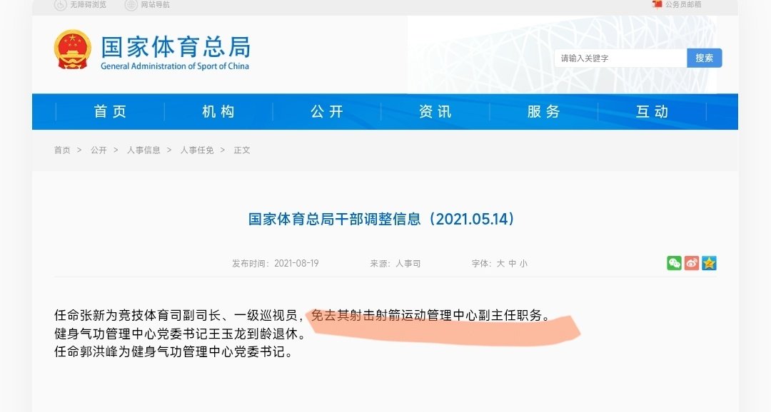 射击队的领导掌管国羽以后，最应该给那些心态不好、情绪不稳定的球员以及教练员好好训练一下心理素质，如何做到像射击运动员一样冷静沉着，哪怕能做到十分之一感觉国羽成绩都能明显提升。#中国羽毛球队[超话]##张新当选羽协主席# ​